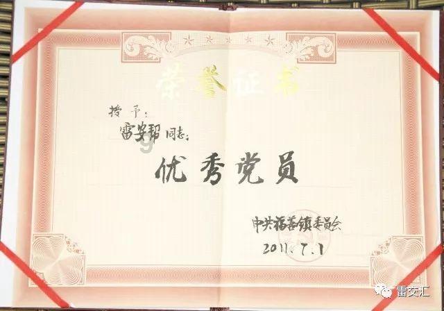符石守护者
